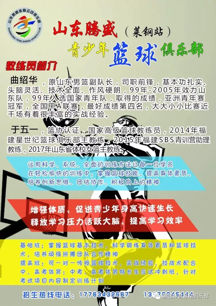 为什么篮球传说的训练方法能帮助你快速进步_0